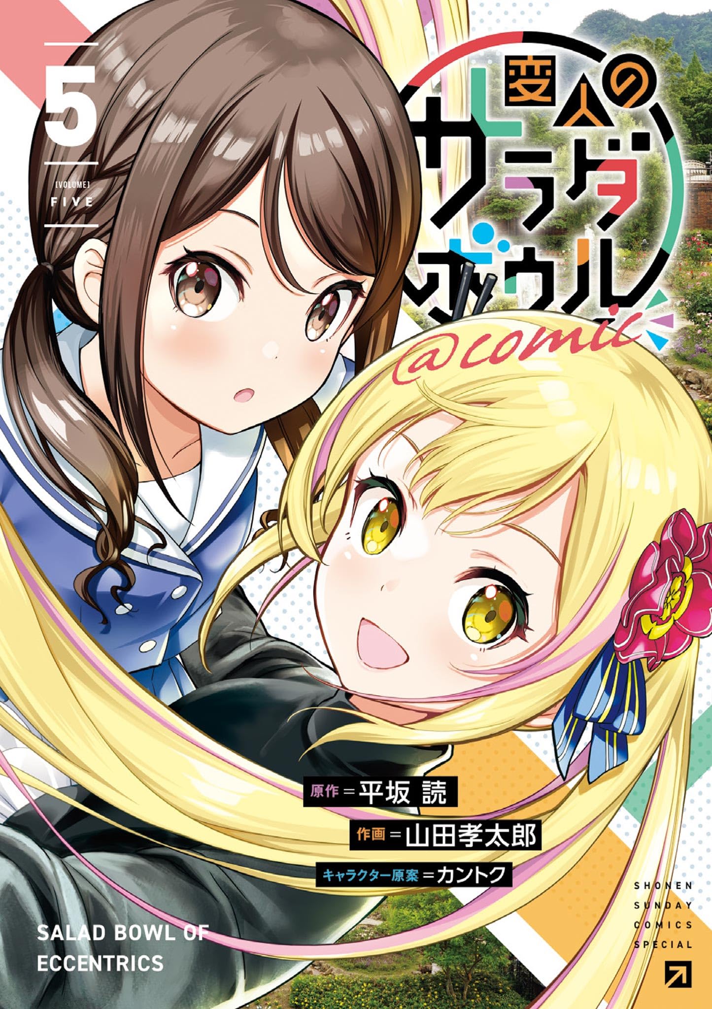 Amazon.co.jp: 平坂 読: 本、バイオグラフィー、最新アップデート